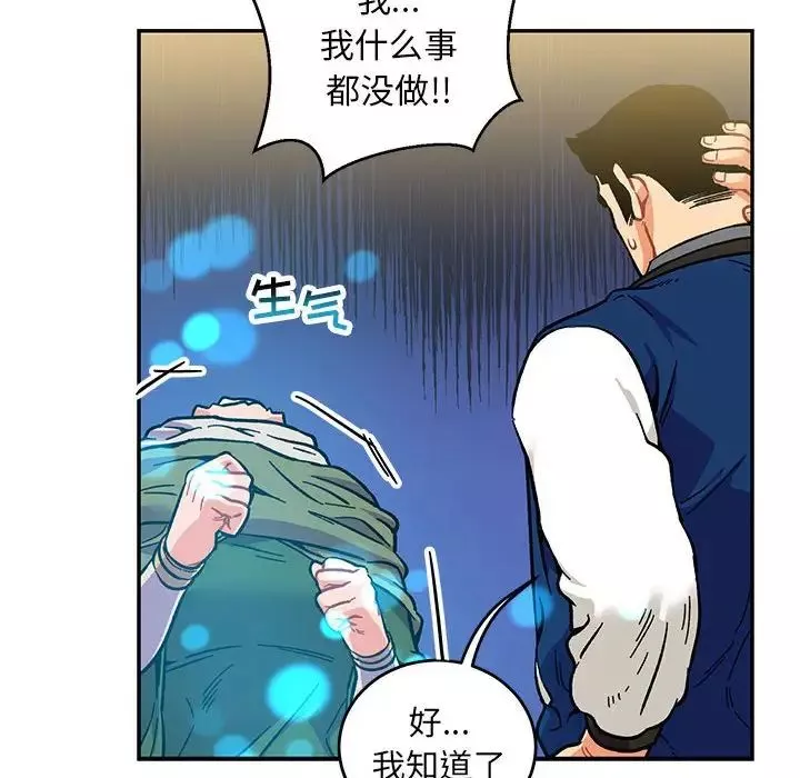 親愛的你-Liebling！第100話