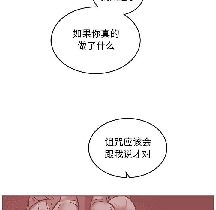 亲爱的你-Liebling！第100话