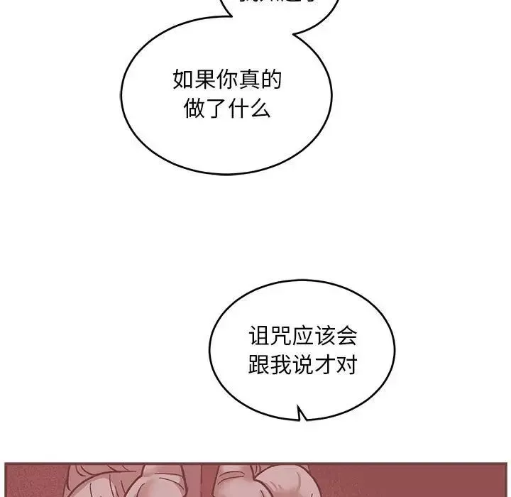 亲爱的你-Liebling！-第100话 - 图片 69