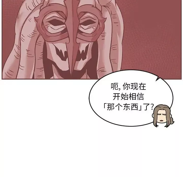 亲爱的你-Liebling！-第100话 - 图片 70