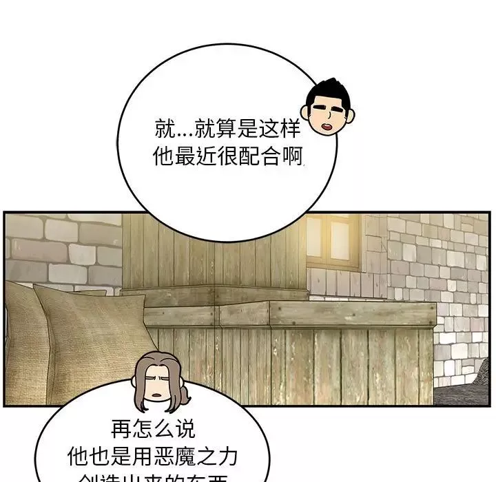 親愛的你-Liebling！第100話