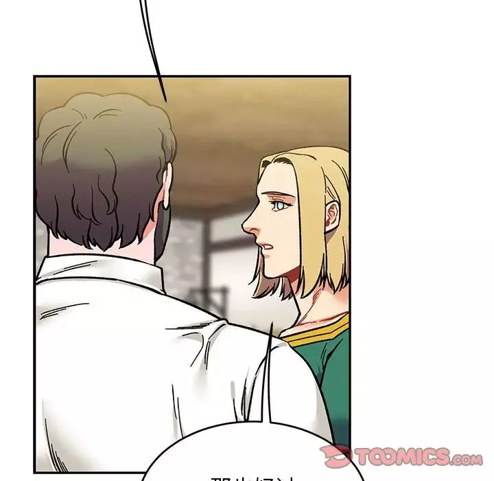 親愛的你-Liebling！第100話