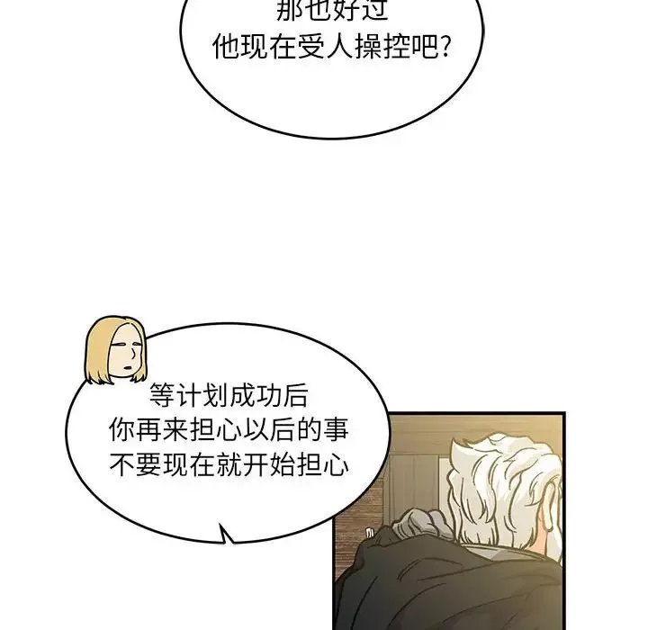 亲爱的你-Liebling！-第100话 - 图片 76
