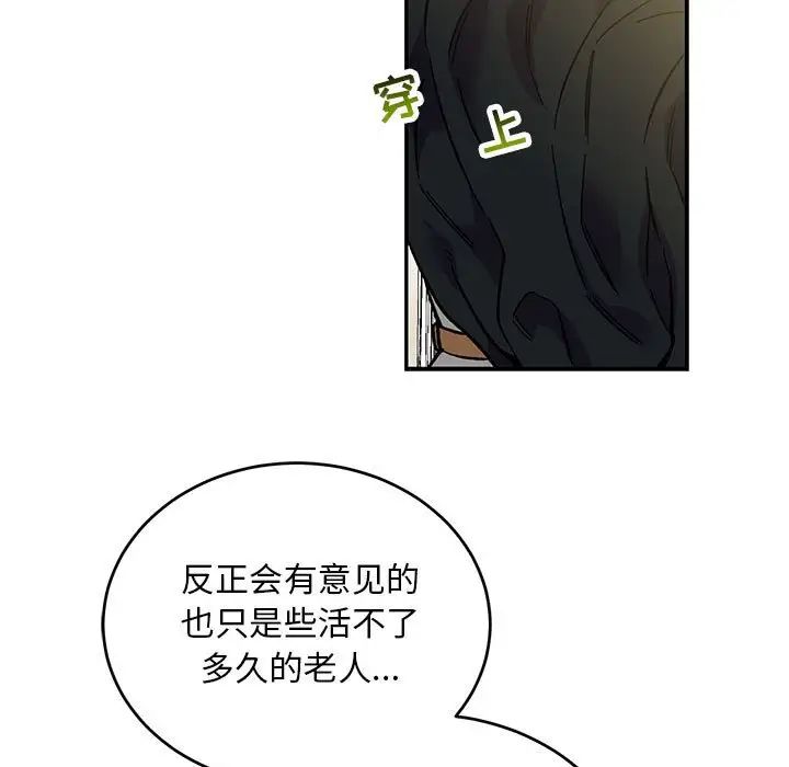 亲爱的你-Liebling!第100话