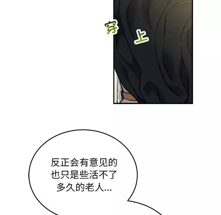 親愛的你-Liebling！第100話
