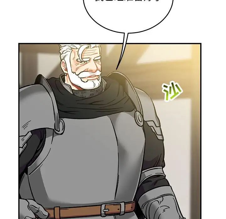 亲爱的你-Liebling!第100话