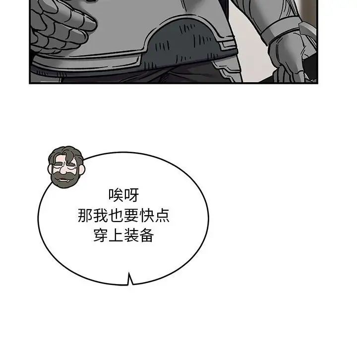 亲爱的你-Liebling!第100话