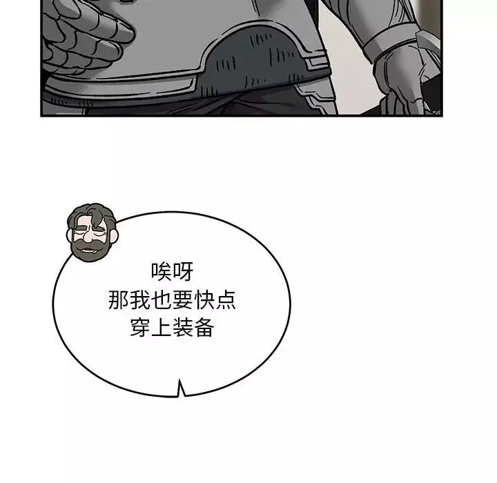 亲爱的你-Liebling！-第100话 - 图片 82