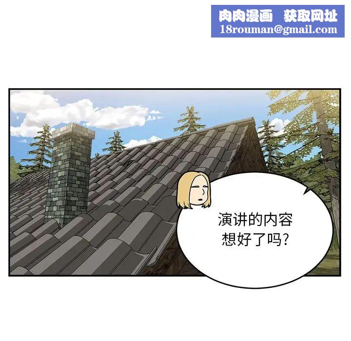 亲爱的你-Liebling！第100话