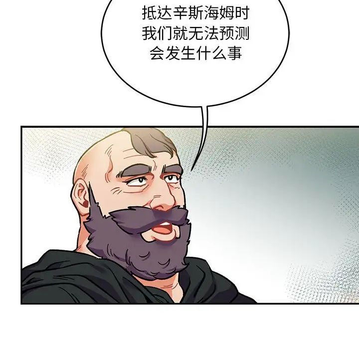 亲爱的你-Liebling！第100话