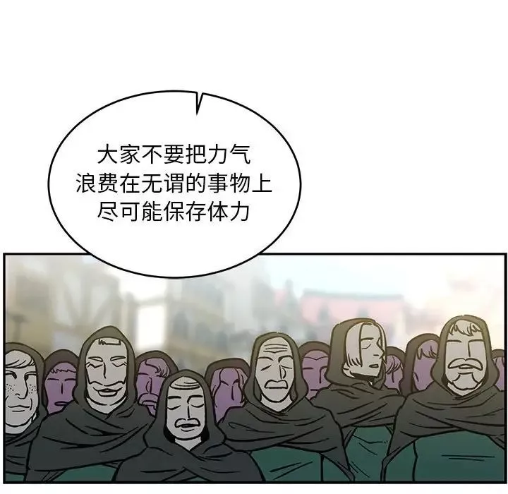 亲爱的你-Liebling！-第100话 - 图片 95