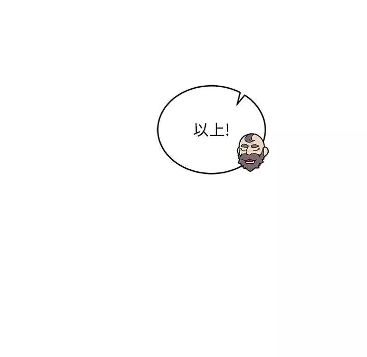 親愛的你-Liebling！第100話