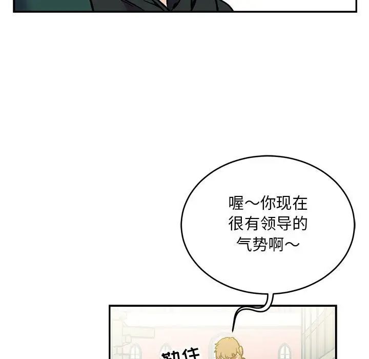 亲爱的你-Liebling！第100话