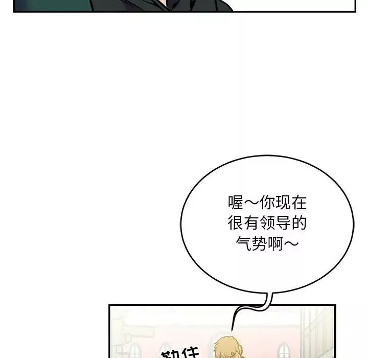 亲爱的你-Liebling！-第100话 - 图片 99