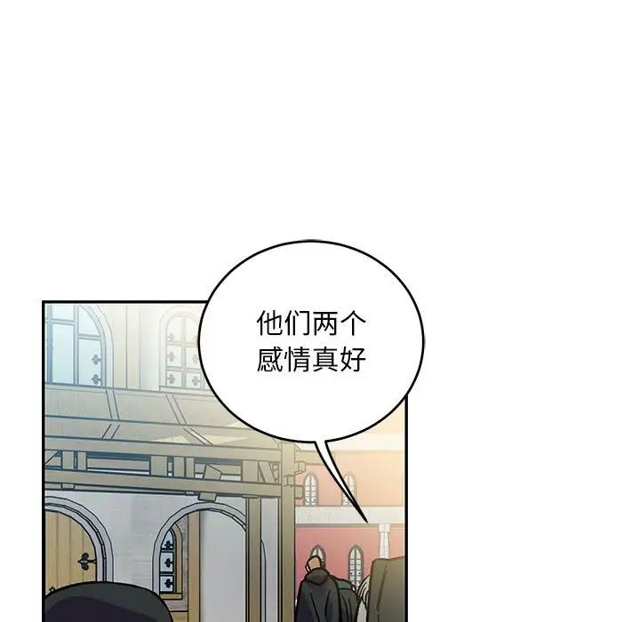 亲爱的你-Liebling!第100话