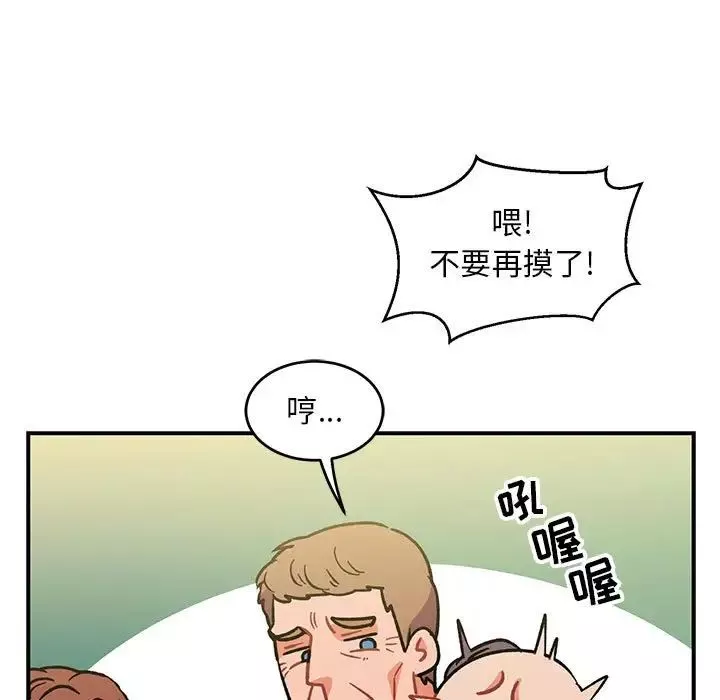 親愛的你-Liebling！第100話