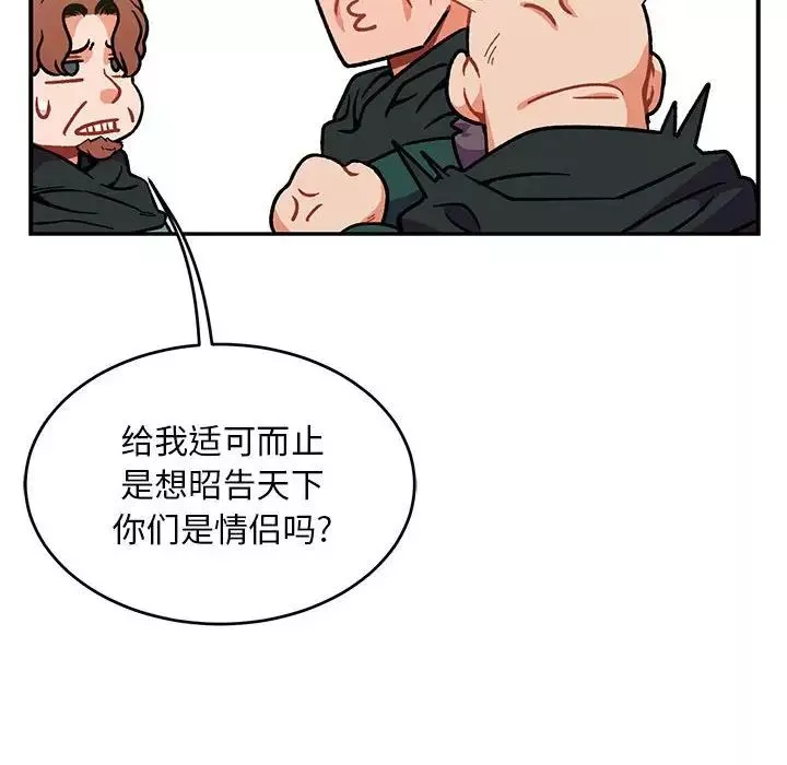 亲爱的你-Liebling！-第100话 - 图片 104