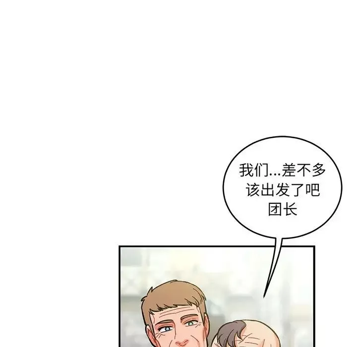 親愛的你-Liebling！第100話