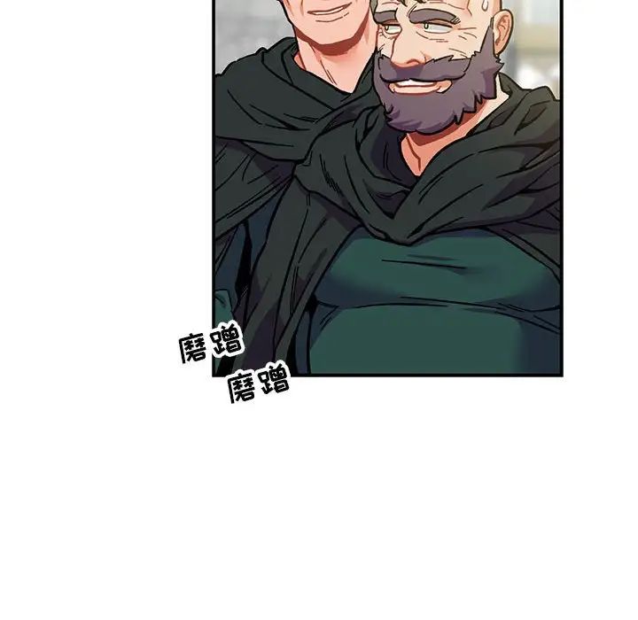 亲爱的你-Liebling!第100话