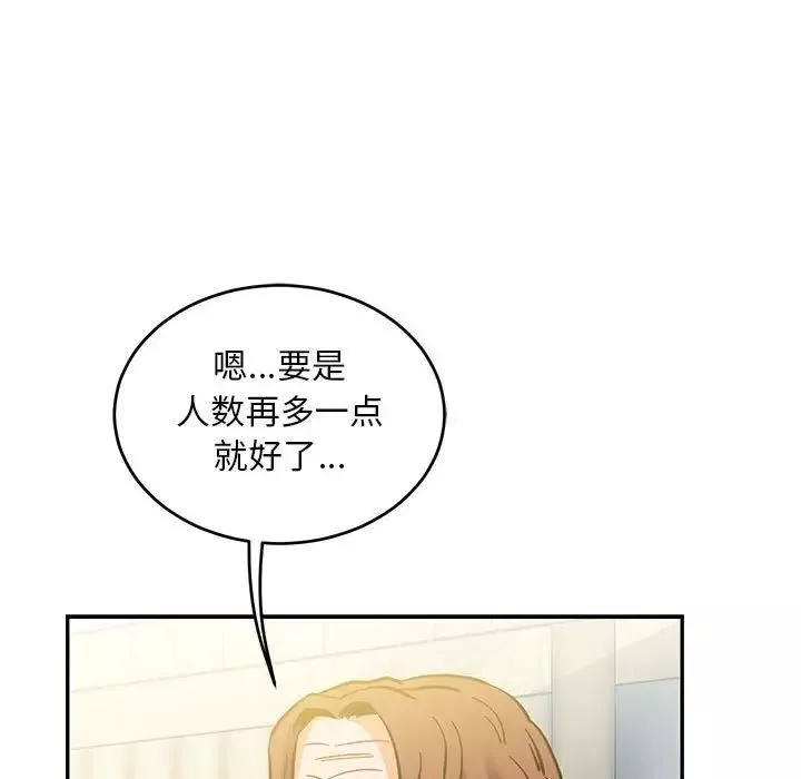 親愛的你-Liebling！第100話