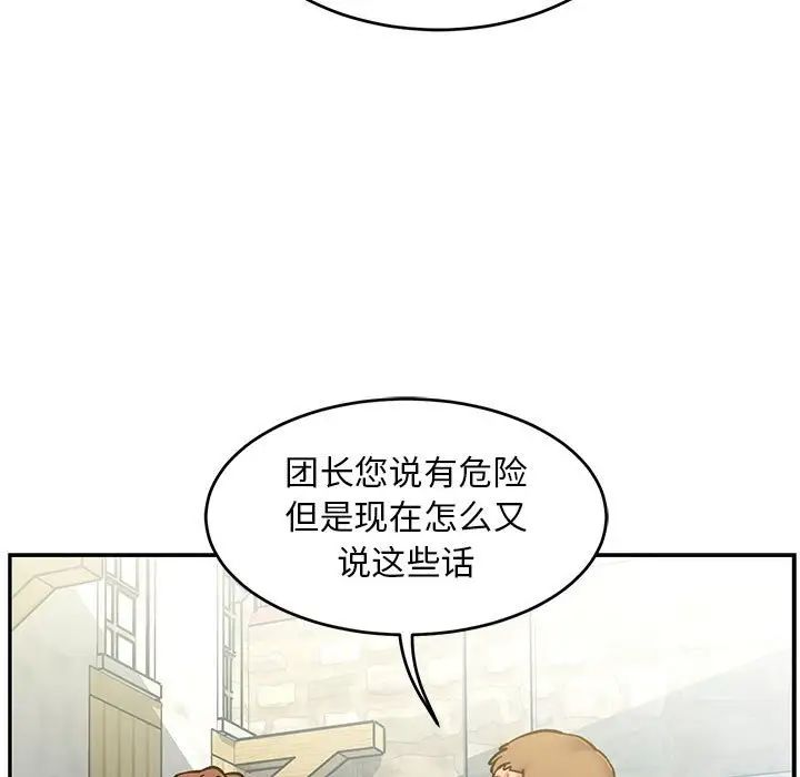亲爱的你-Liebling!第100话