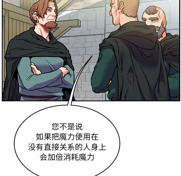 亲爱的你-Liebling!第100话