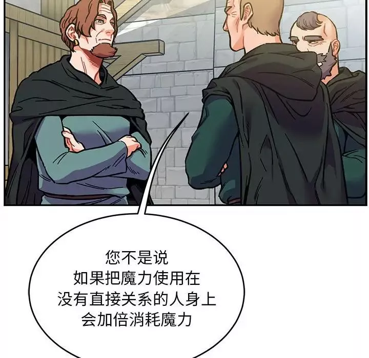 親愛的你-Liebling！第100話