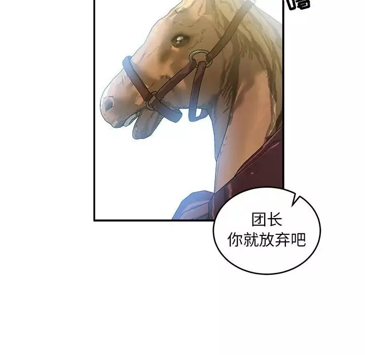 親愛的你-Liebling！第100話