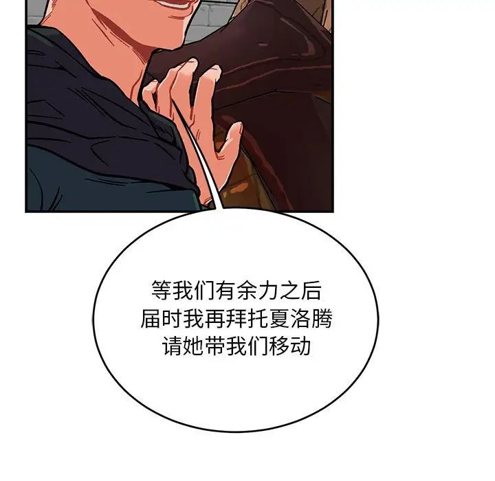 亲爱的你-Liebling!第100话