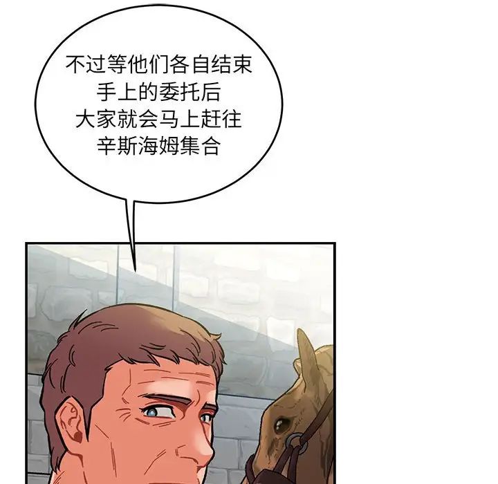 亲爱的你-Liebling!第100话