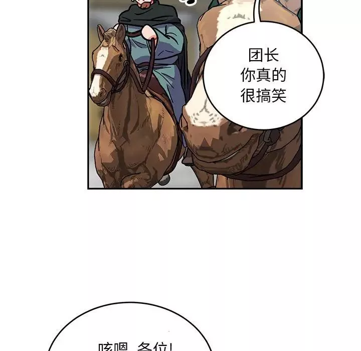 亲爱的你-Liebling！-第100话 - 图片 119