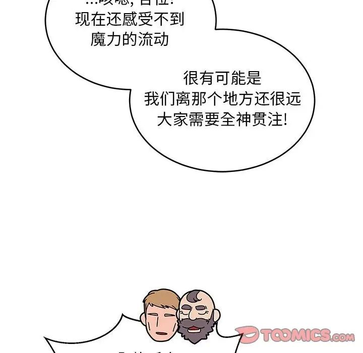 亲爱的你-Liebling!第100话