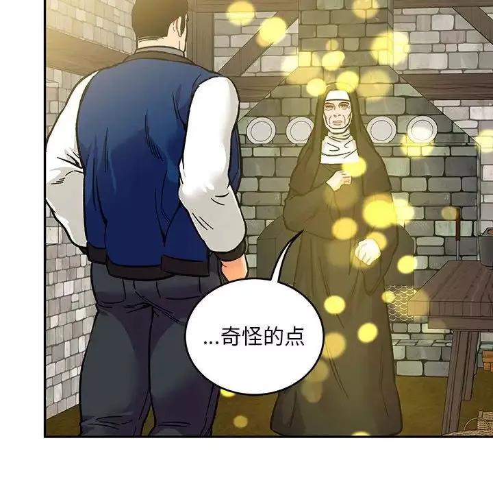 亲爱的你-Liebling！-第100话 - 图片 130