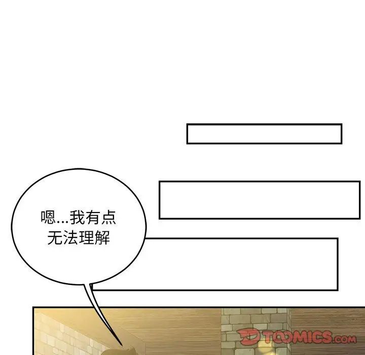 亲爱的你-Liebling!第100话