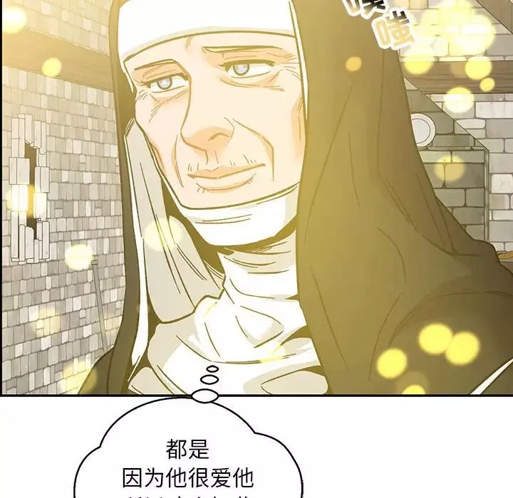 亲爱的你-Liebling！-第100话 - 图片 132