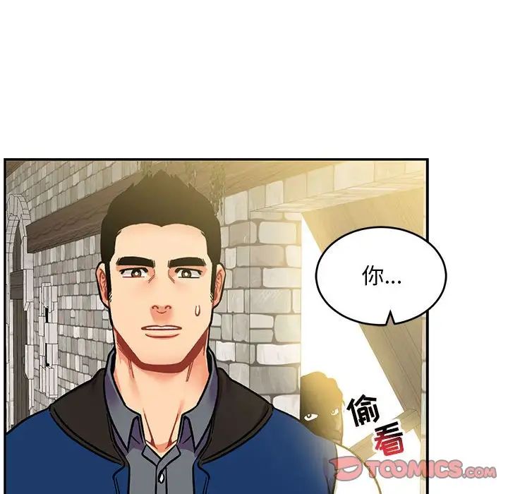 亲爱的你-Liebling！第100话