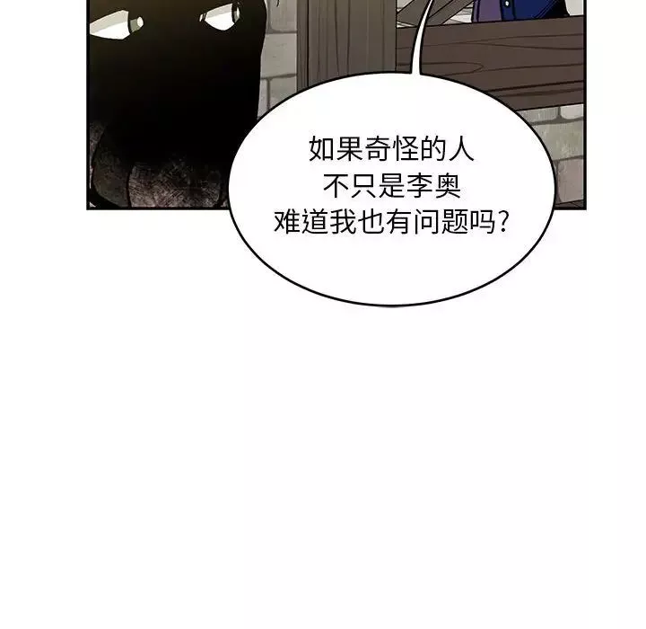親愛的你-Liebling！第100話