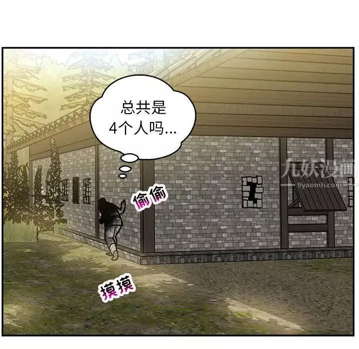 亲爱的你-Liebling！-第100话 - 图片 143