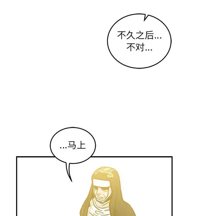 亲爱的你-Liebling!第100话