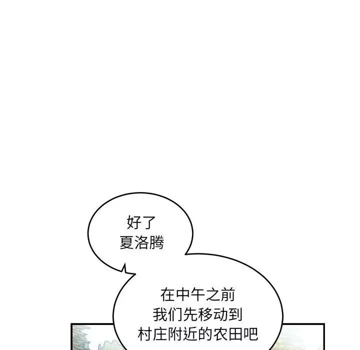 親愛的你-Liebling！第100話