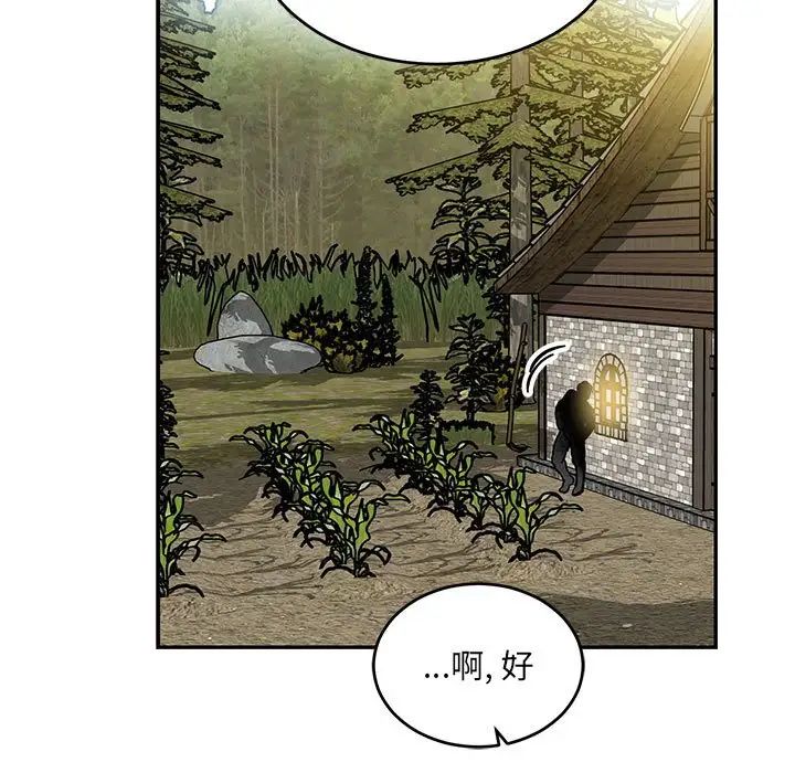 亲爱的你-Liebling!第100话