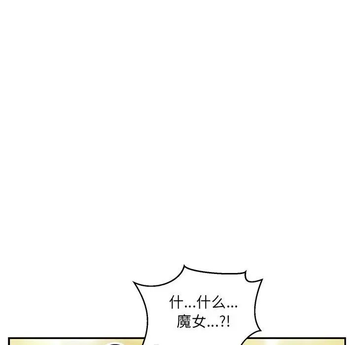 亲爱的你-Liebling!第100话