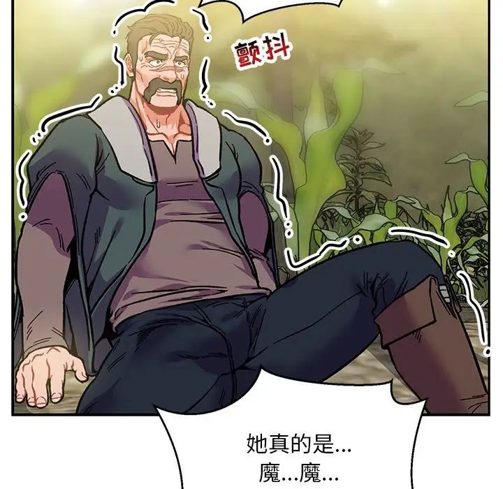 親愛的你-Liebling！第100話