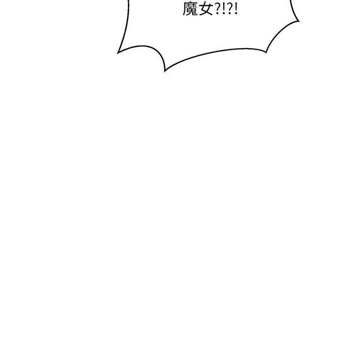 亲爱的你-Liebling！第100话