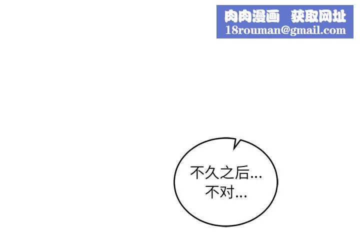 亲爱的你-Liebling!第101话
