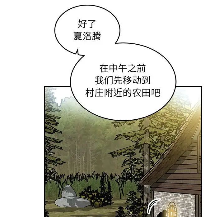 亲爱的你-Liebling!第101话