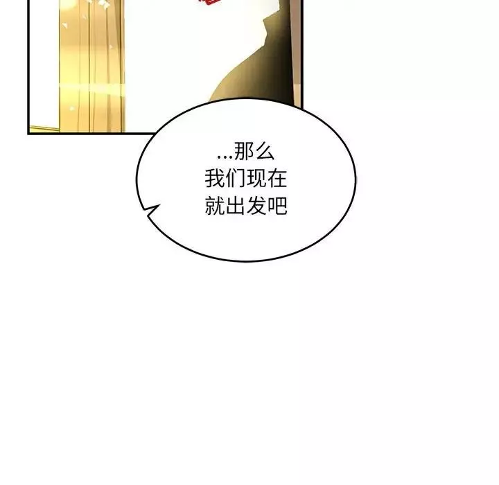 親愛的你-Liebling！第101話