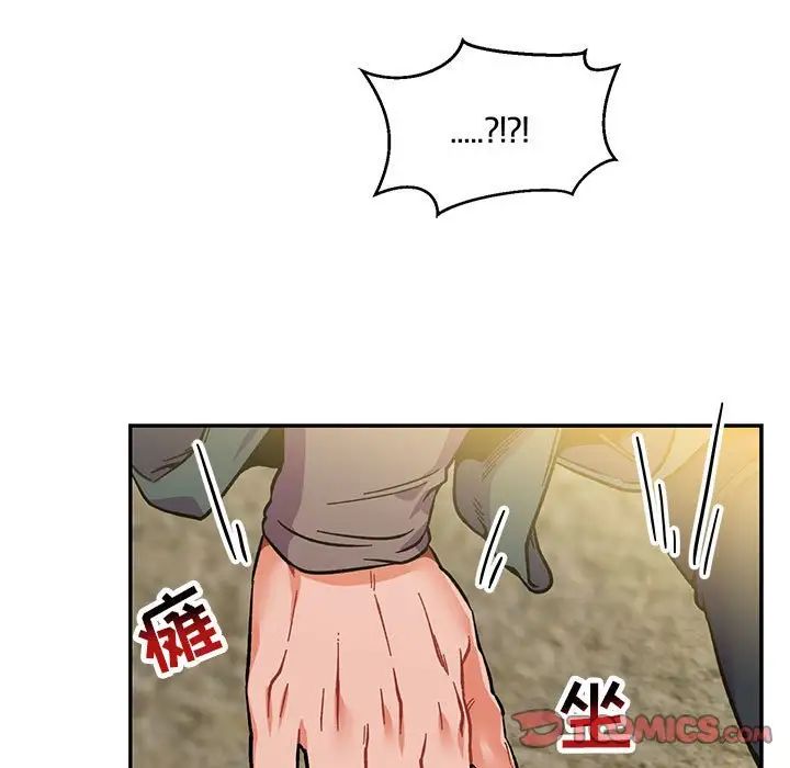 亲爱的你-Liebling!第101话