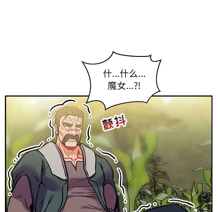 亲爱的你-Liebling!第101话