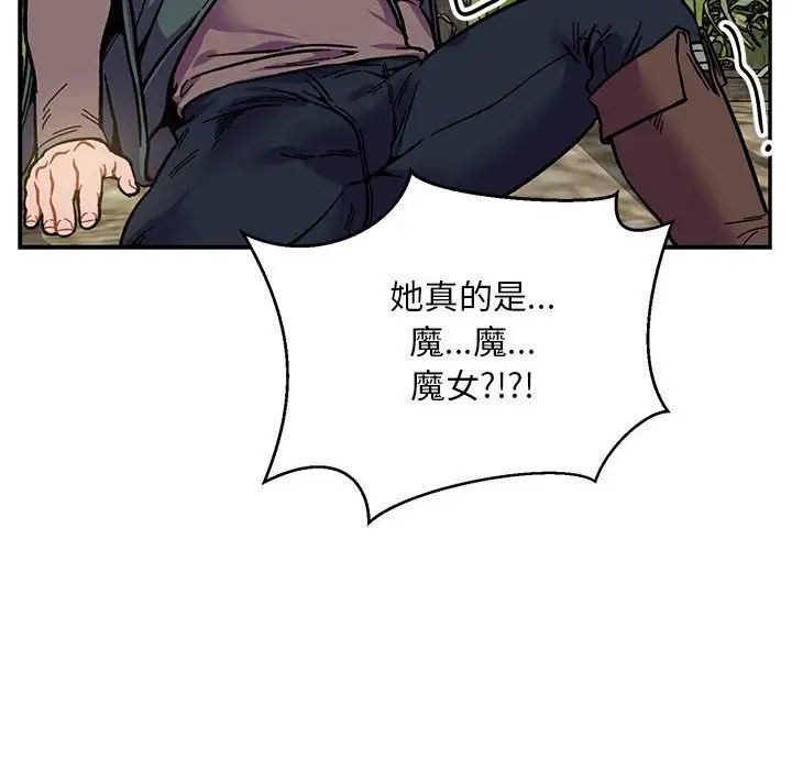 亲爱的你-Liebling！第101话